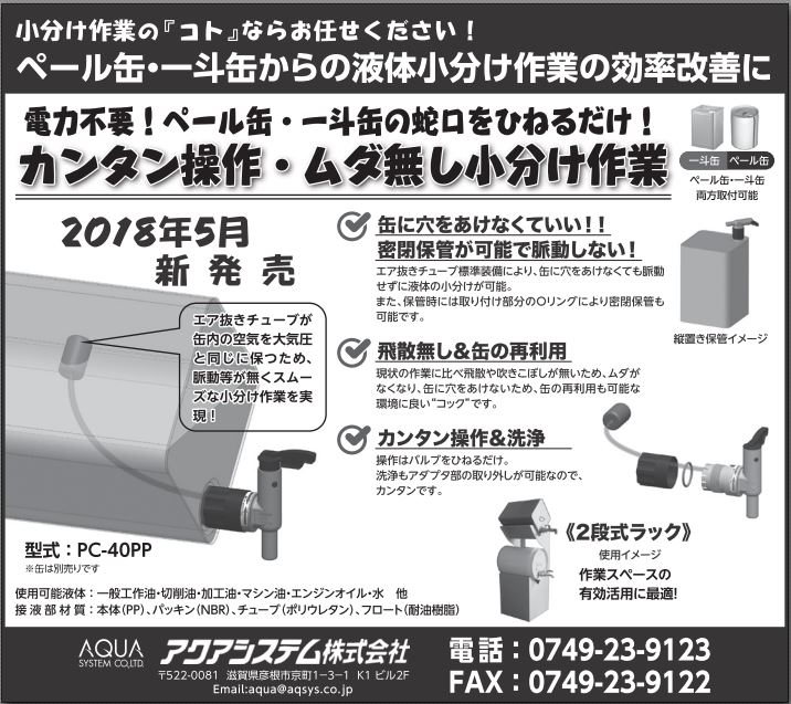 小分け作業の‟コト”ならお任せください！