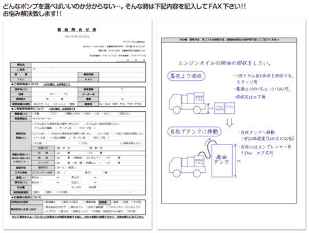 スケッチ等の詳細を書いていただけますと選定もスムーズに進みますのでできるだけ詳しく記入してください。