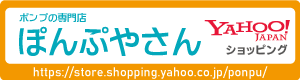 Yahoo！ぽんぷやさん