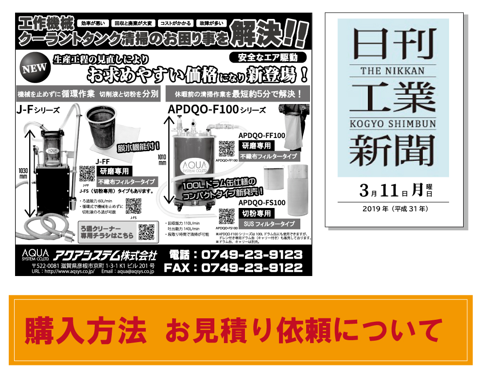 日刊工業新聞