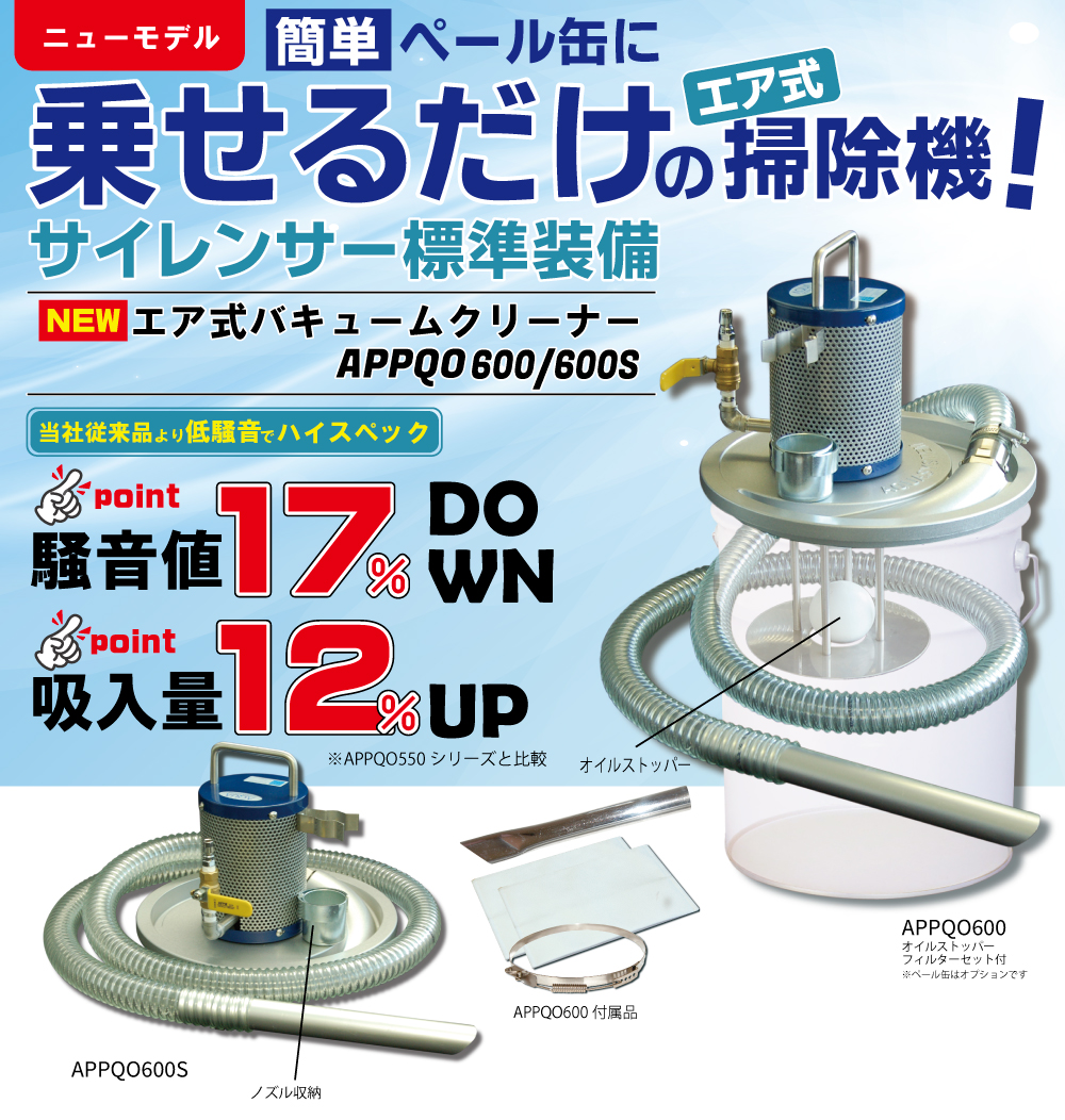 75％以上節約 アクアシステム 乾湿両電動式掃除機セット 100V オプション品付