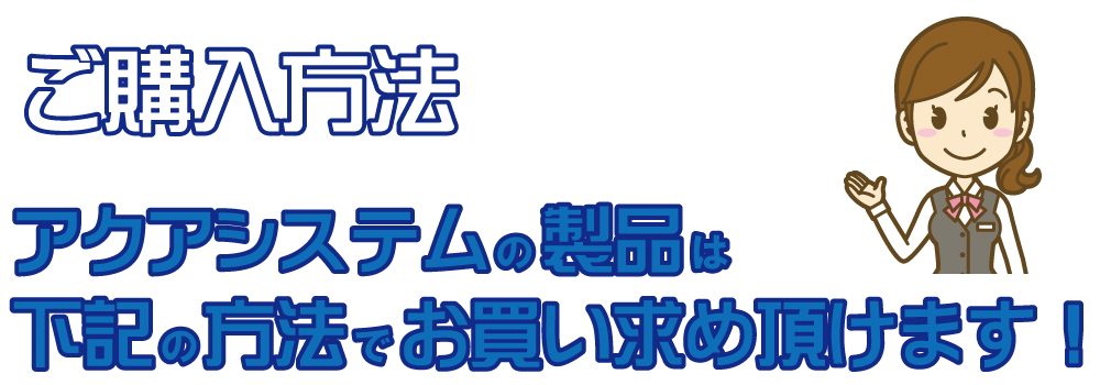 SUS・PP製ドラムポンプはアクアシステムにお任せください！