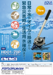 HDO1-20P