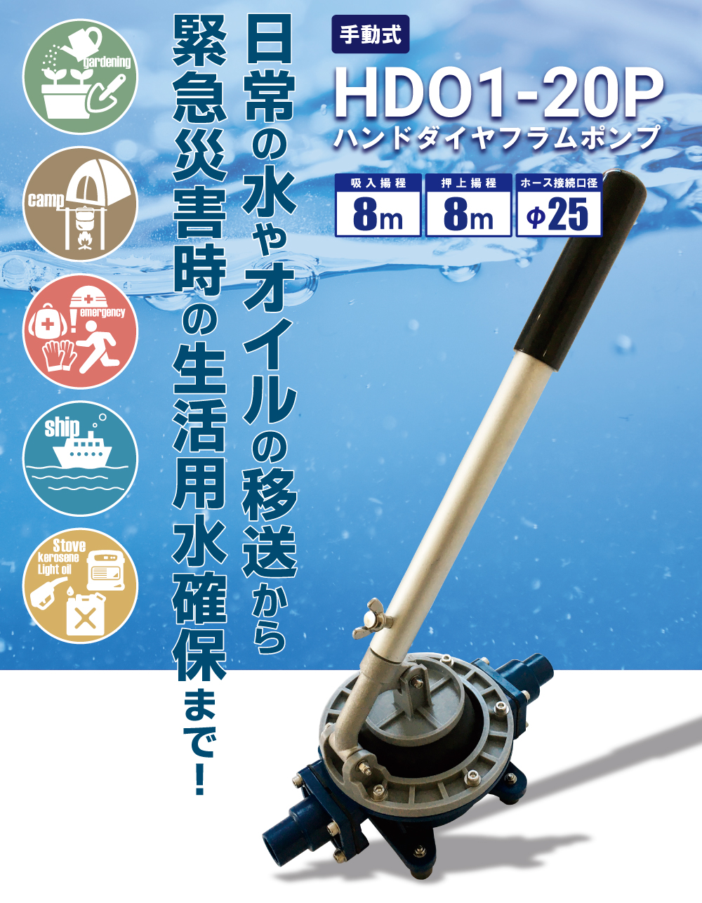 ランキング2022 アクアシステム ハンドダイヤフラムポンプ オイル 水 泥水 移送 非常用 〔品番:HDO-40ALB〕 8510016 