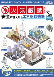 2023年版火気厳禁