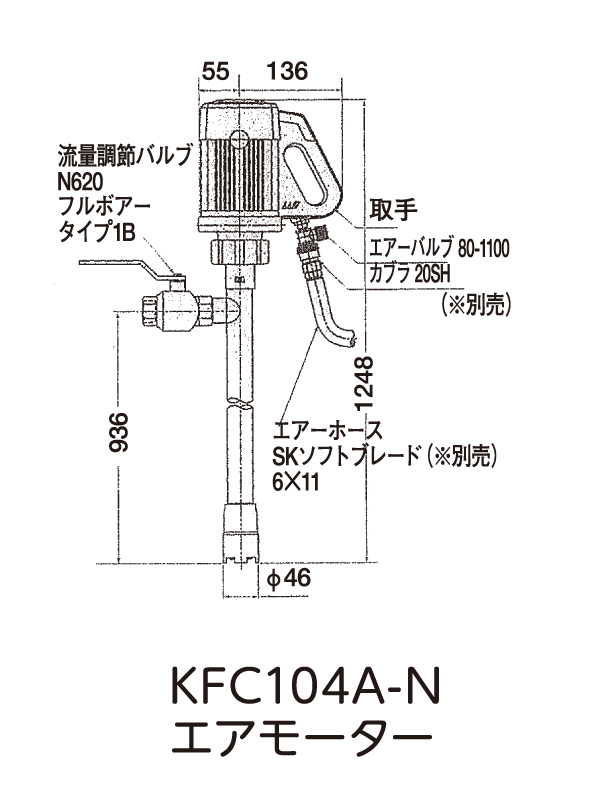 エア式ドラムポンプ KFCシリーズの図面 エア式ドラムポンプ KFCシリーズの図面