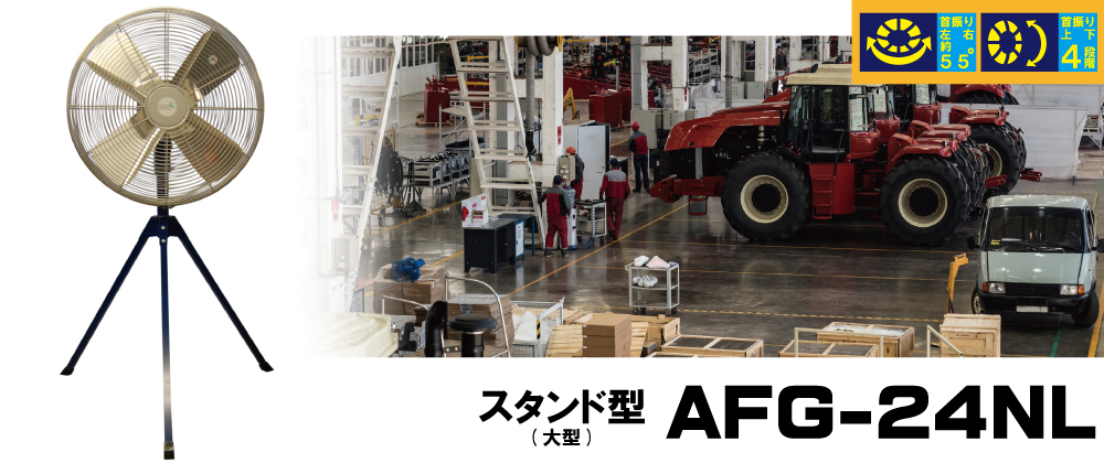 アクアシステム AFR-08NL 無給油エアモーター式 軸流型 送風機 アルミハネ20cm AFR08NL