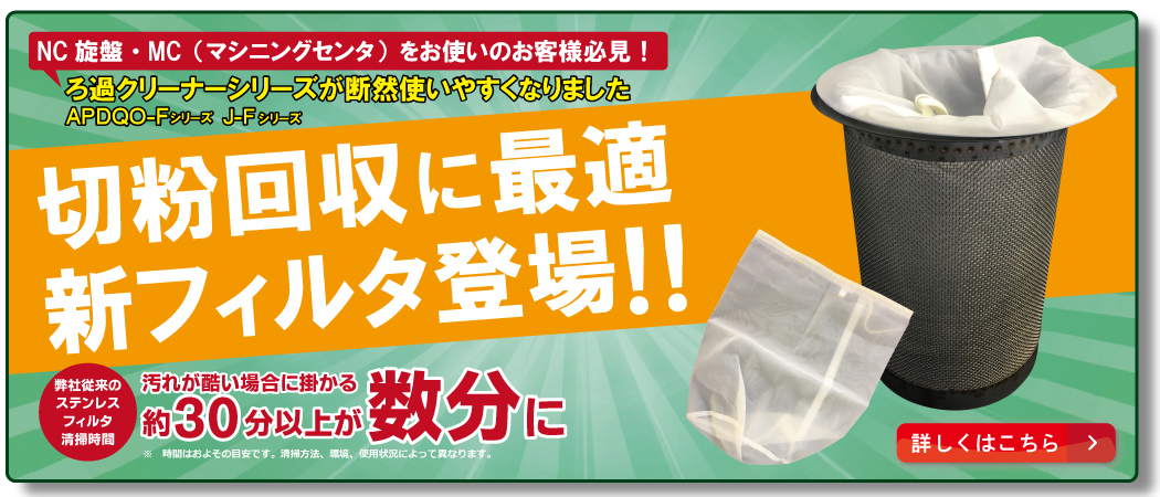 SALE／55%OFF】 アクアシステム ろ過クリーナー用フィルター１００ 1個 J-FS-F100