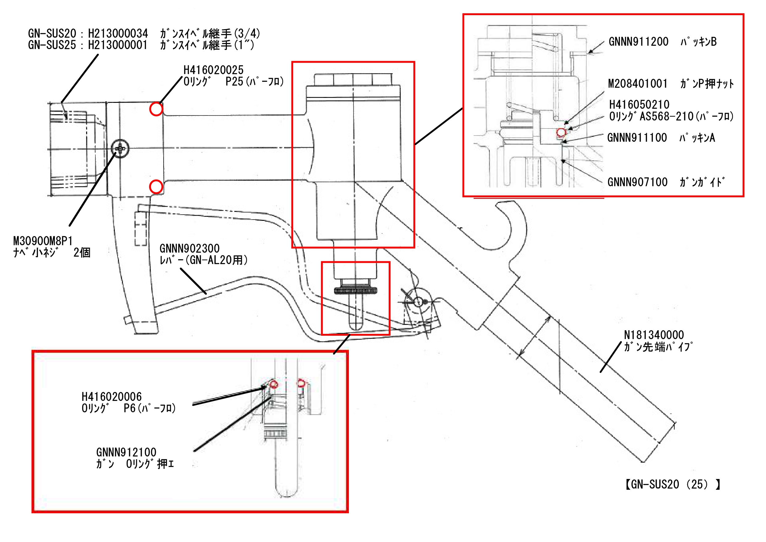 GN-SUS20(25)パーツリスト