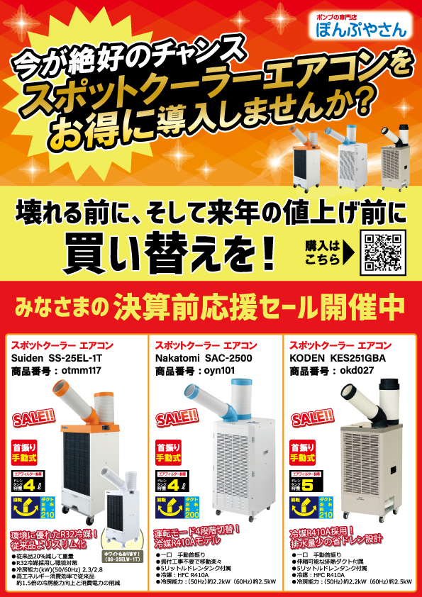 チラシの画像予定