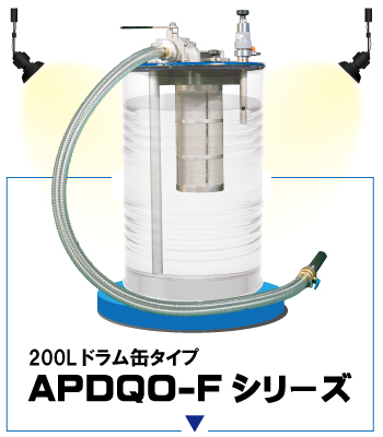 APDQO-Fのスクロールの画像