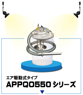 APPQO550のスクロールの画像