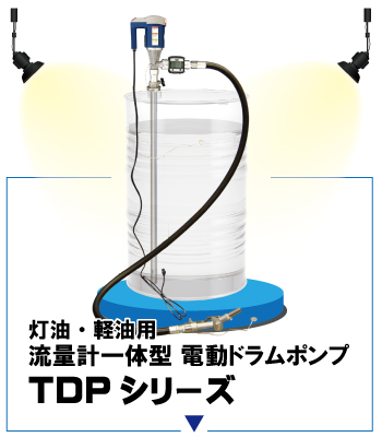 TDPスクロール